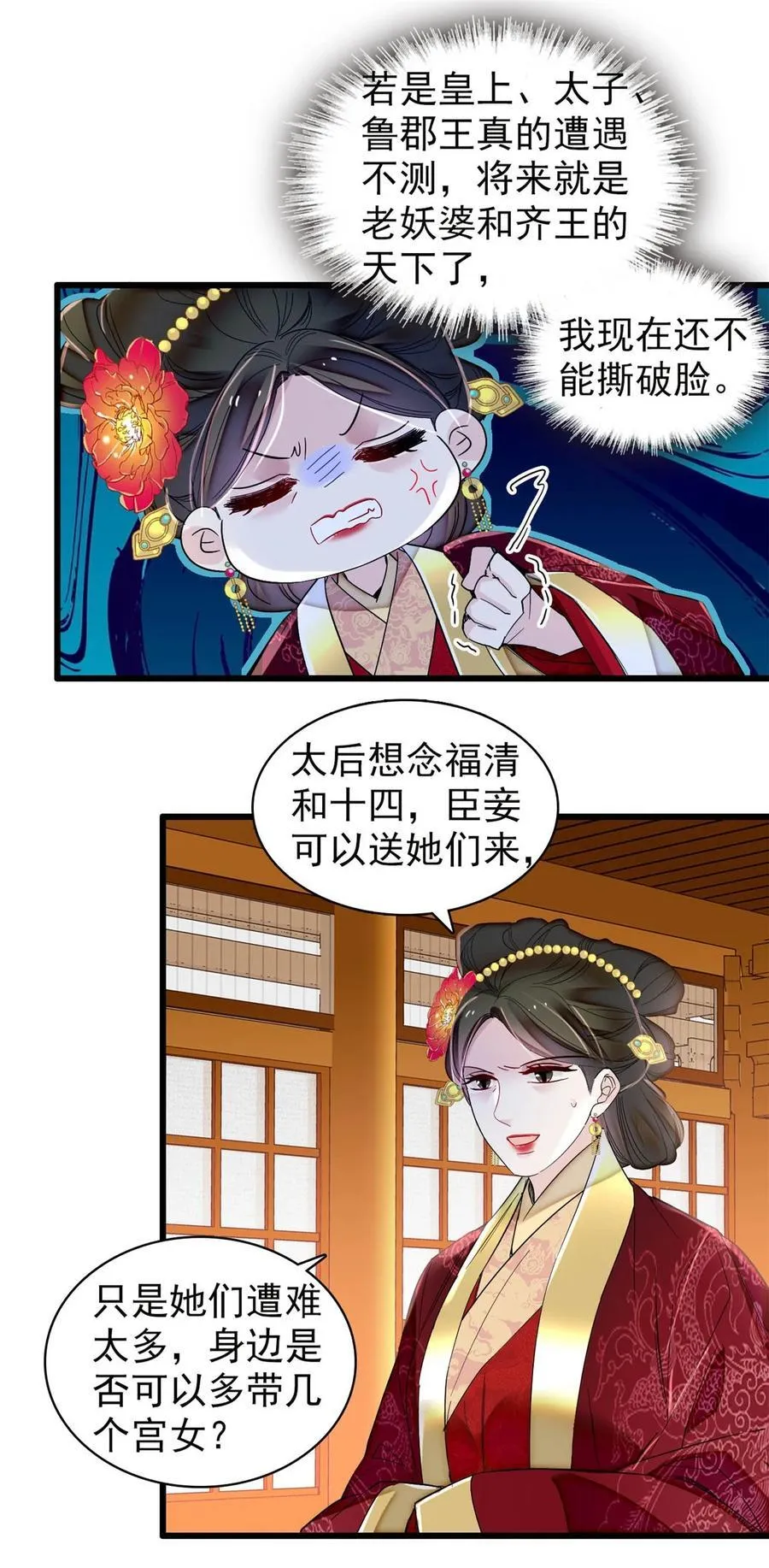 377 阿谨，我很快来救你！13