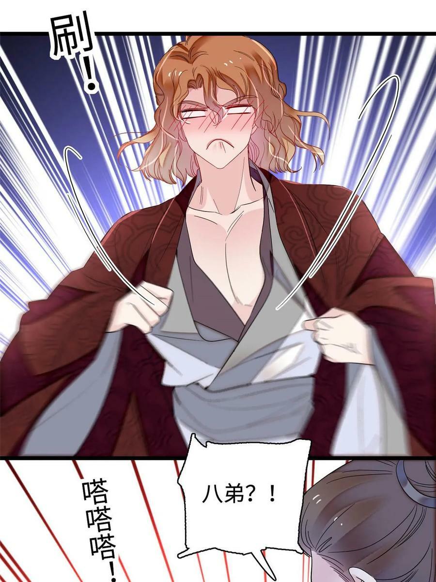 第328话 朕还不如瞎了11