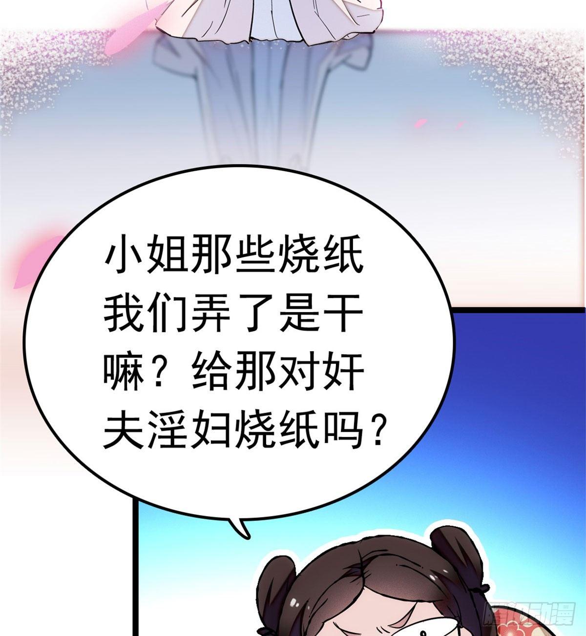 第03话 那我就成全你们113