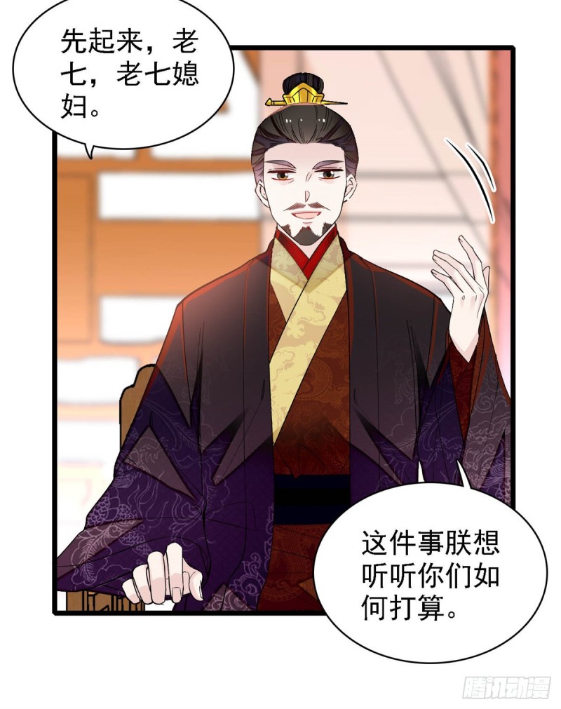 第190话 还是老七媳妇讲道理43