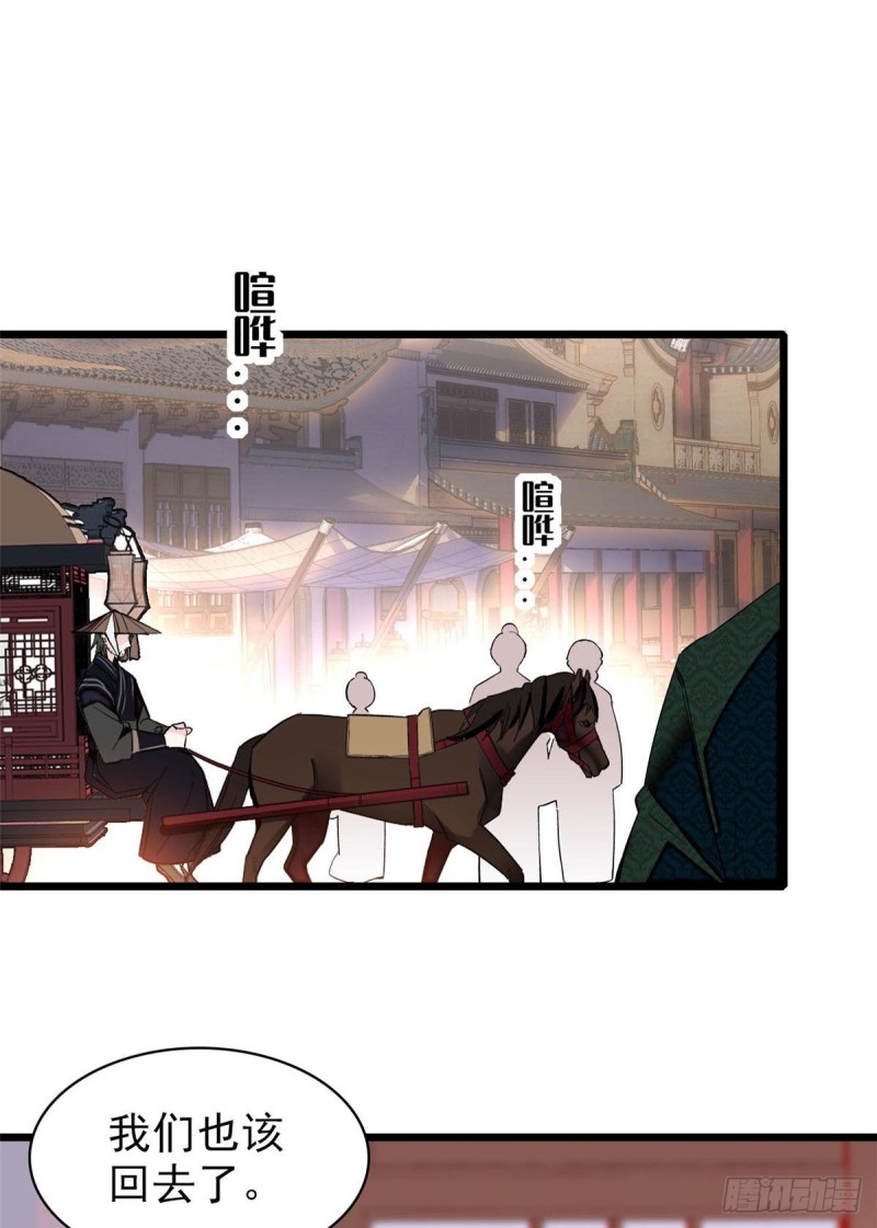 第76话公道来了，可她们不在了30