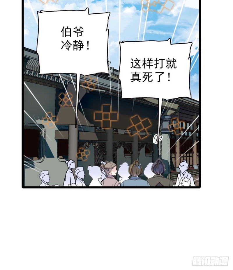 第94话 姜二弟被人占了便宜？56