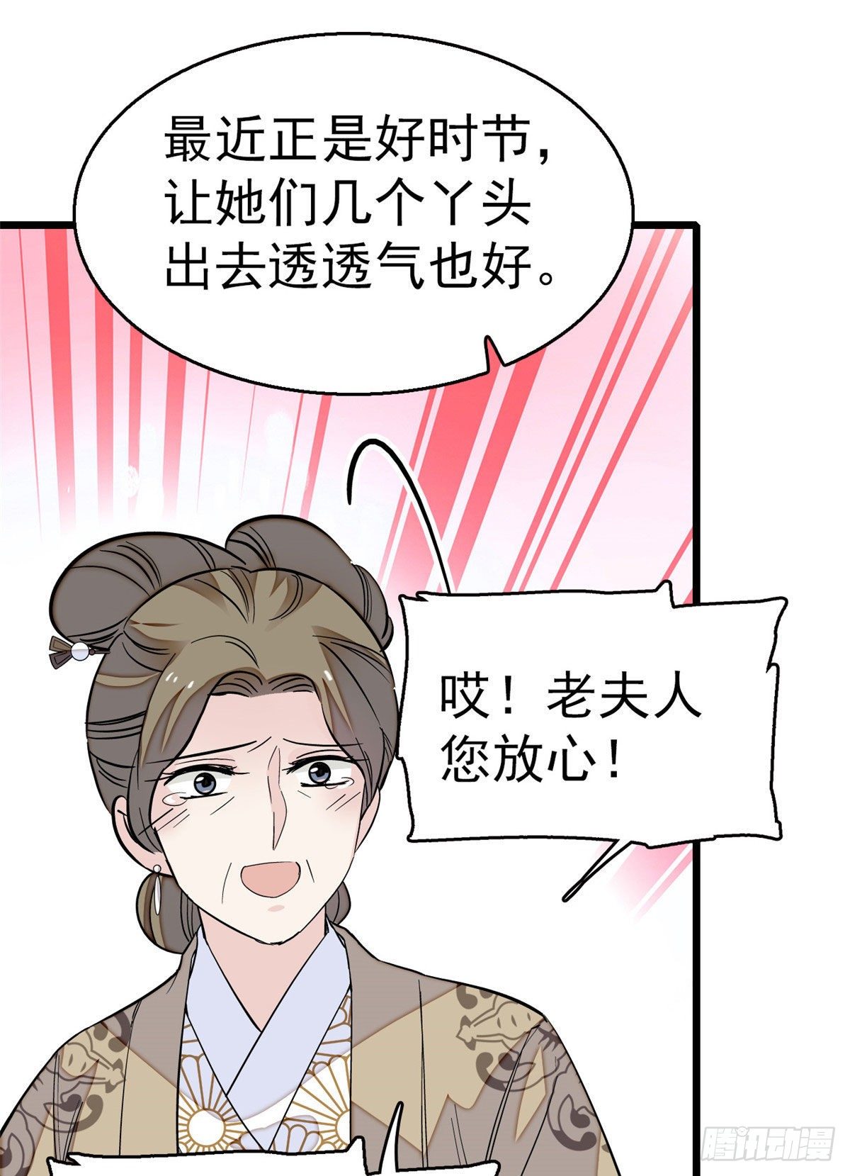 第42话 鸿门宴34