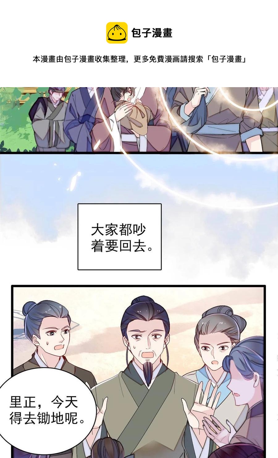 第226话 重生真的是恩赐吗？40
