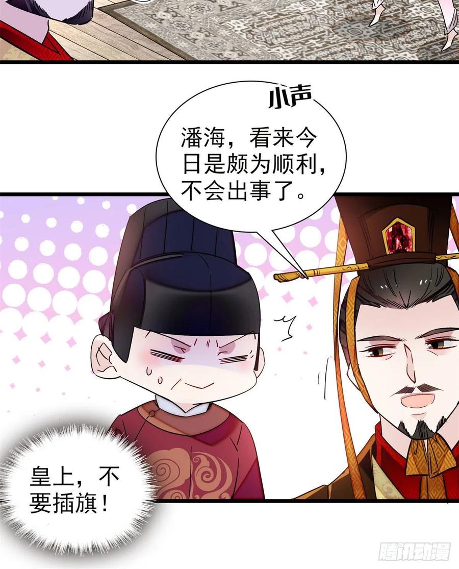 第205话 孩子还是没留住14