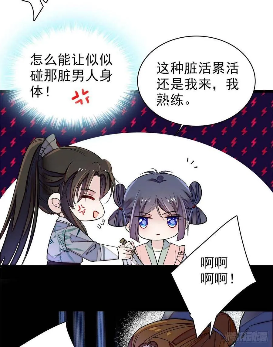 第114话 朱子玉的相好是谁16