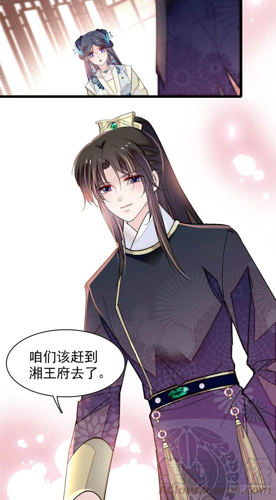 第152话 新娘丢了？45
