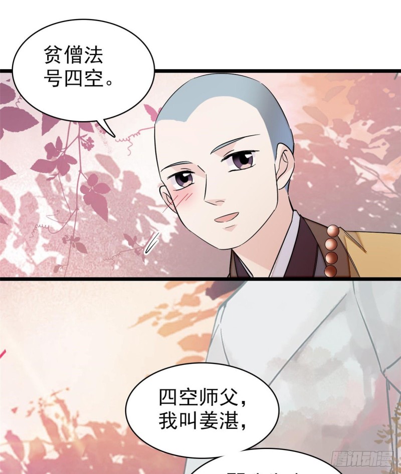 第60话 又一条命案27