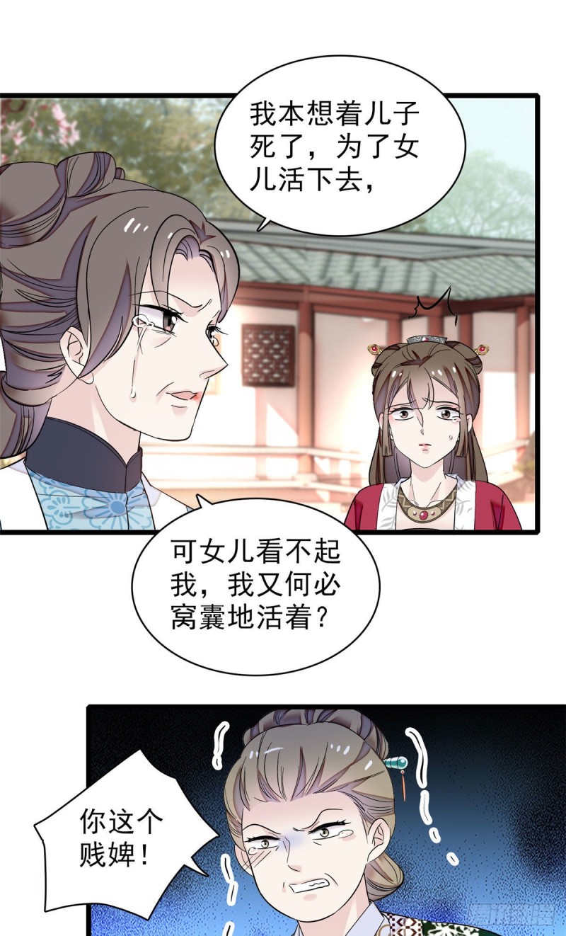 第90话 所以我是输给了肉骨头20