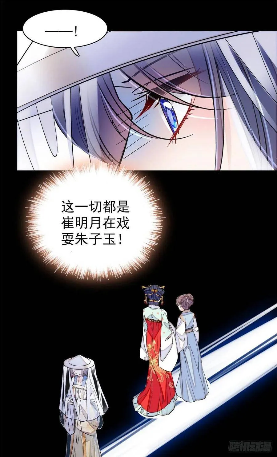 第116话 崔明月的目的40
