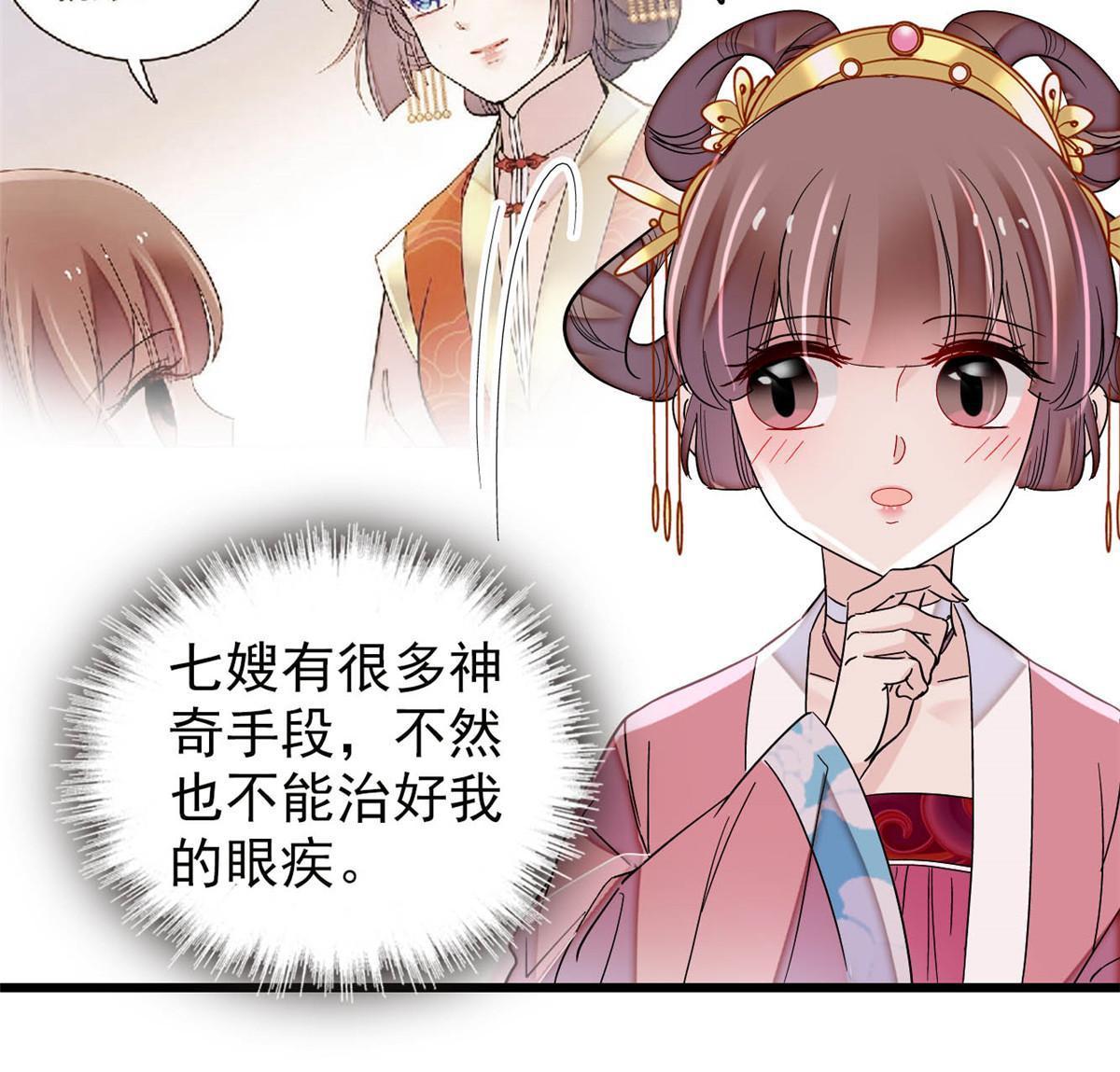 第300话 另一个王妃？33