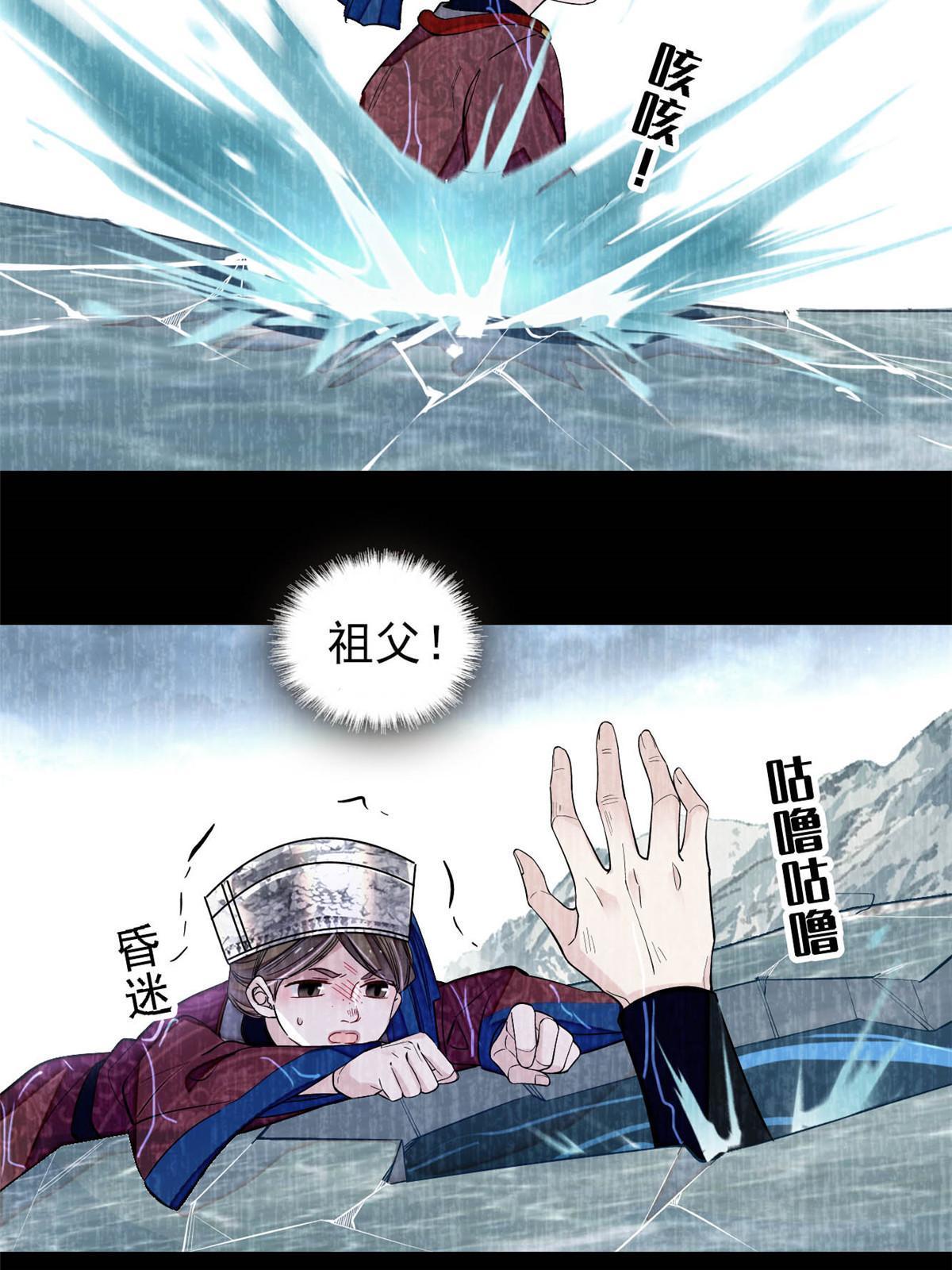 第283话 我要救我祖父！44