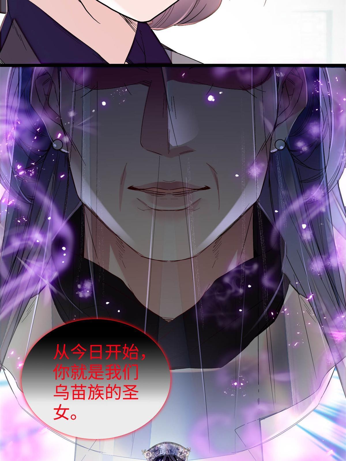 第286话 美男计？48