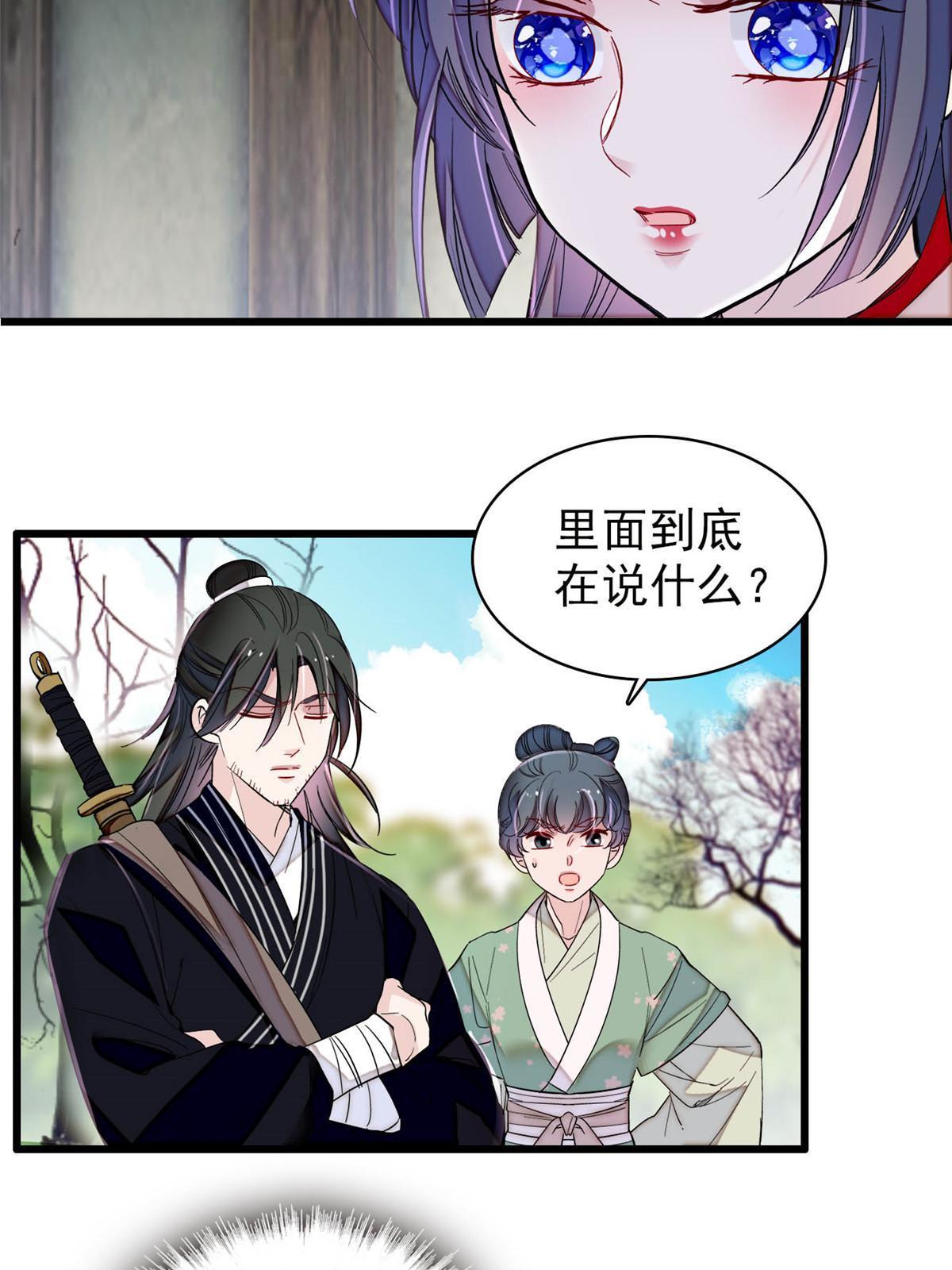 第278话 姜湛还活着？35