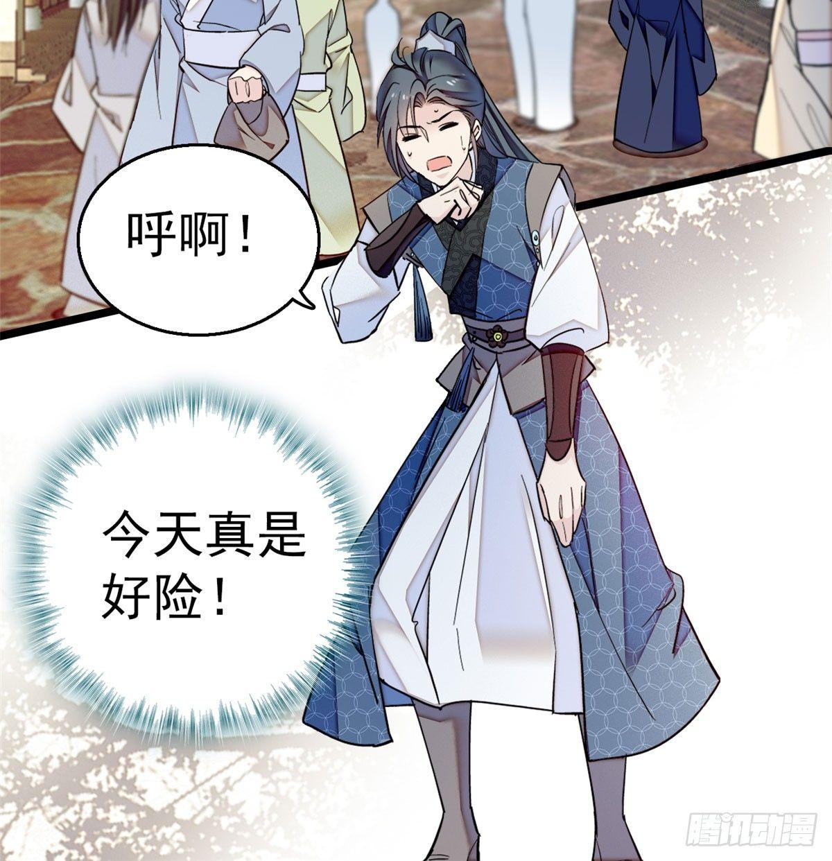 第09话 他真的叫余七？！13
