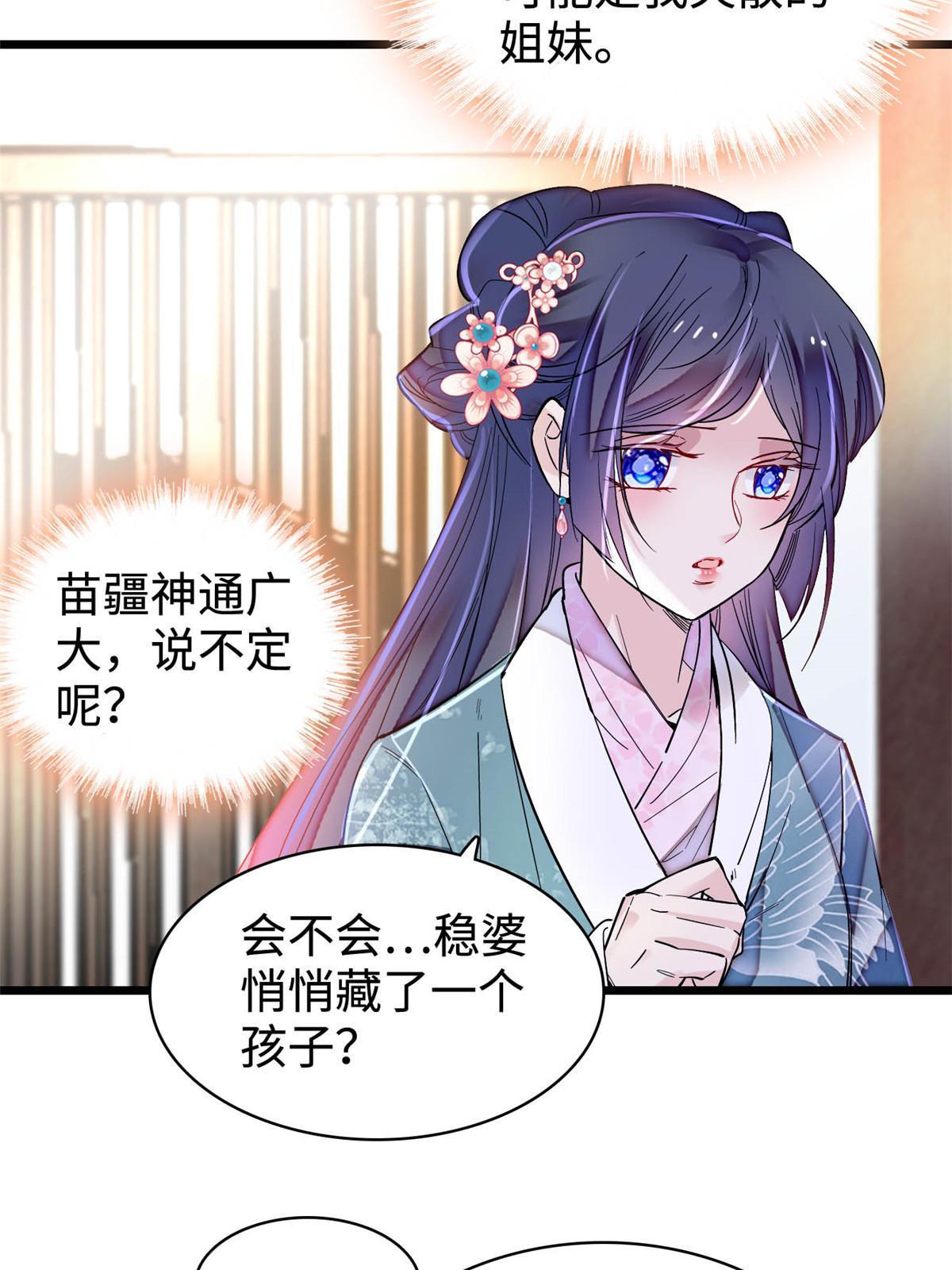 第305话 欺负我老婆？生气了！4