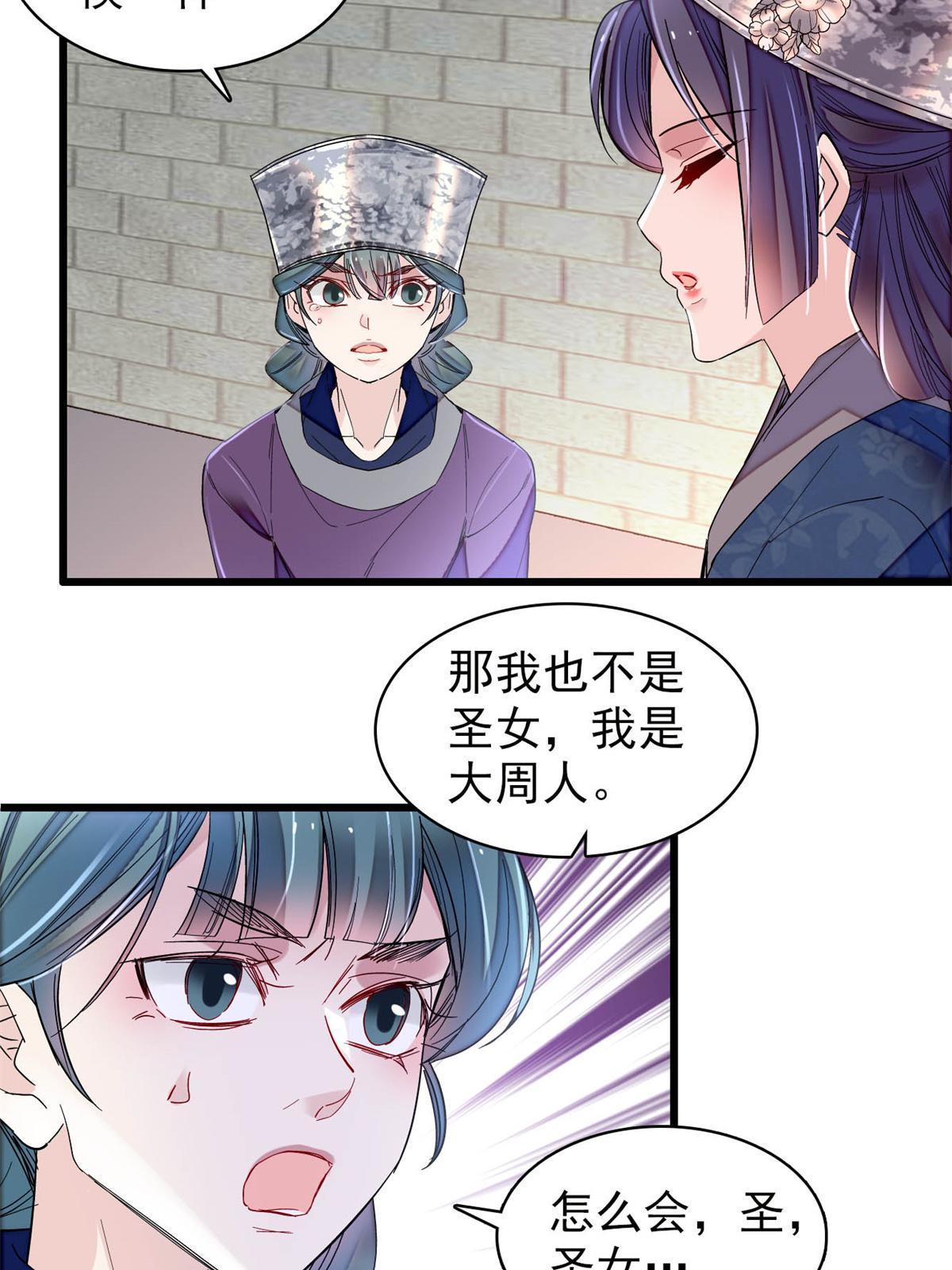 第287话 反客为主25