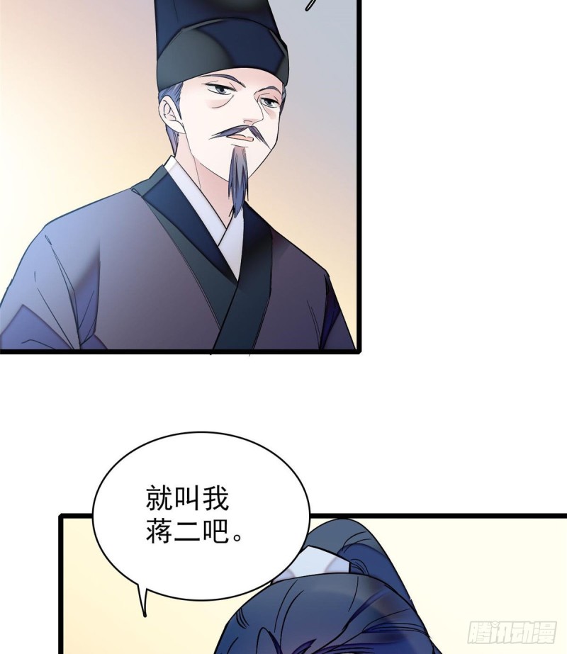 第63话 凶手是谁？15