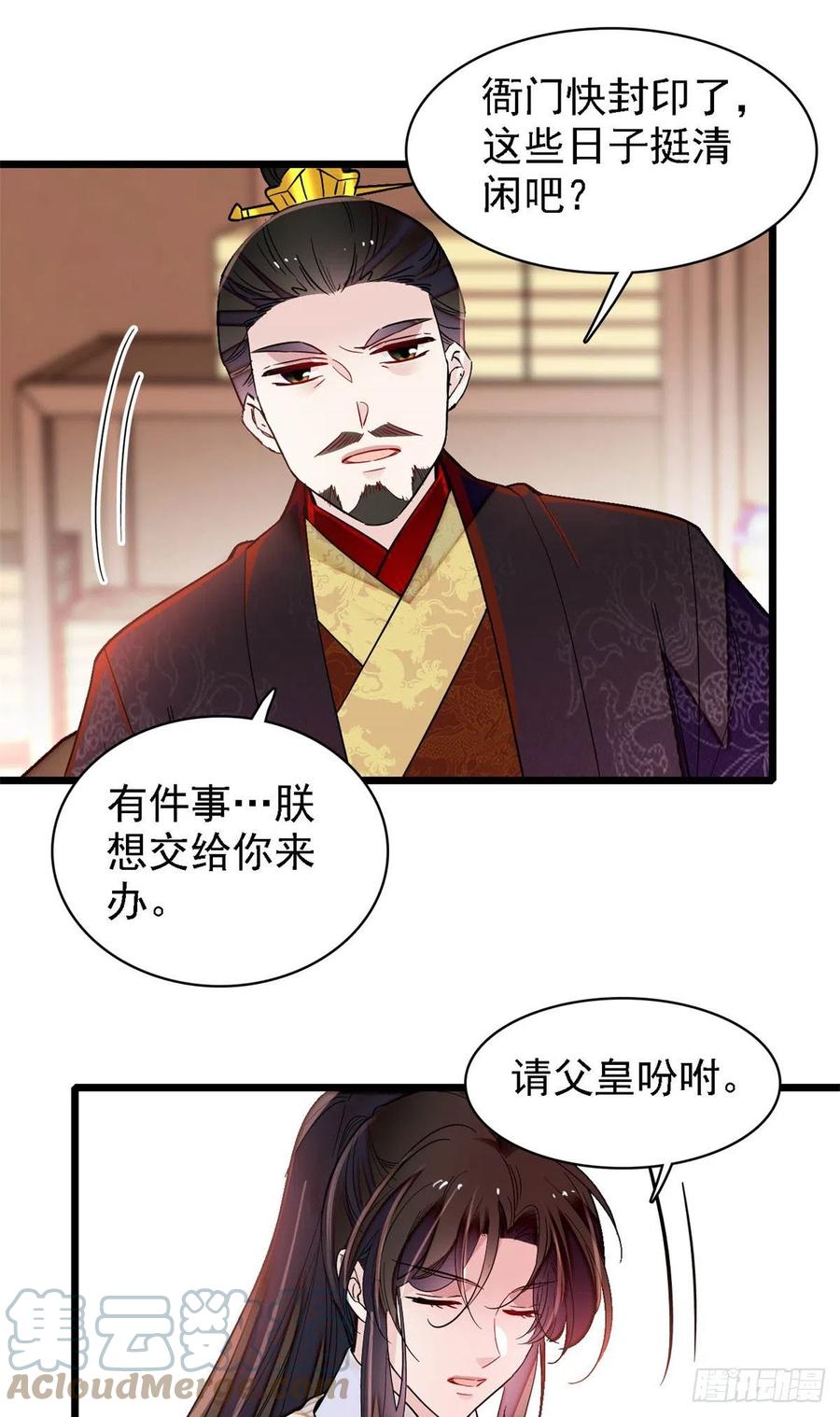 第187话 孩子动了！9