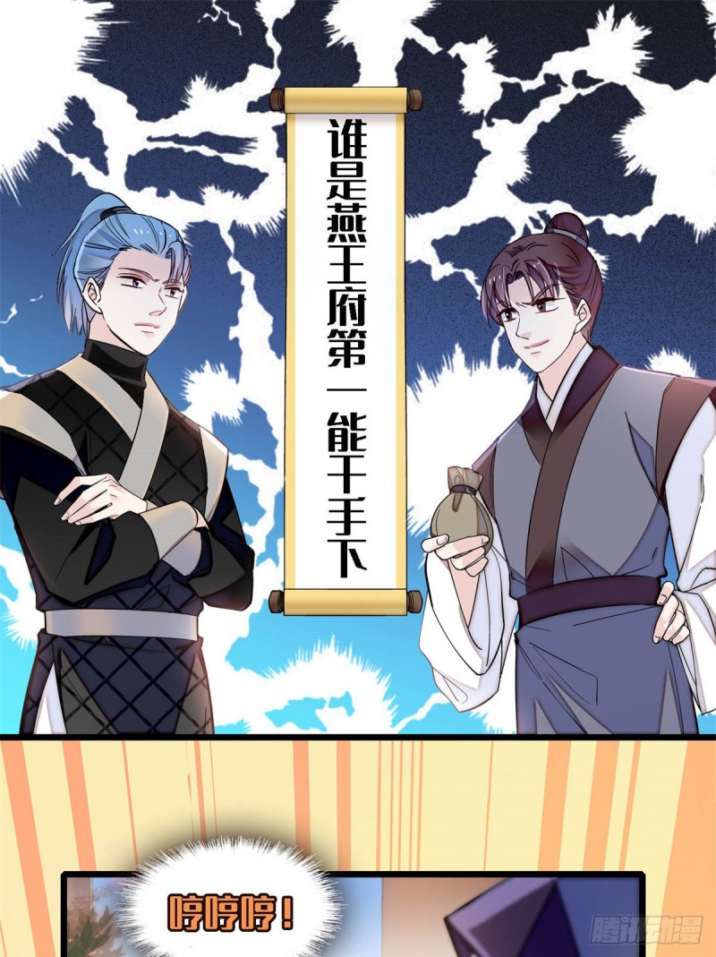 第189话 是太后身边的人！33