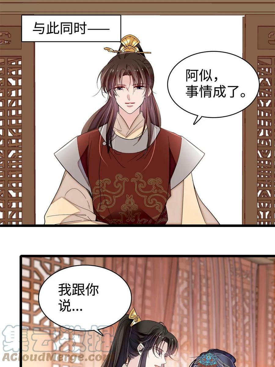 第322话 事情成了！42