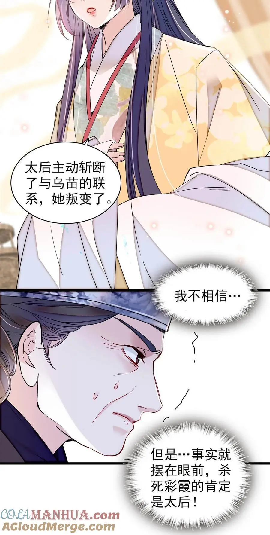 364 太后的反扑6