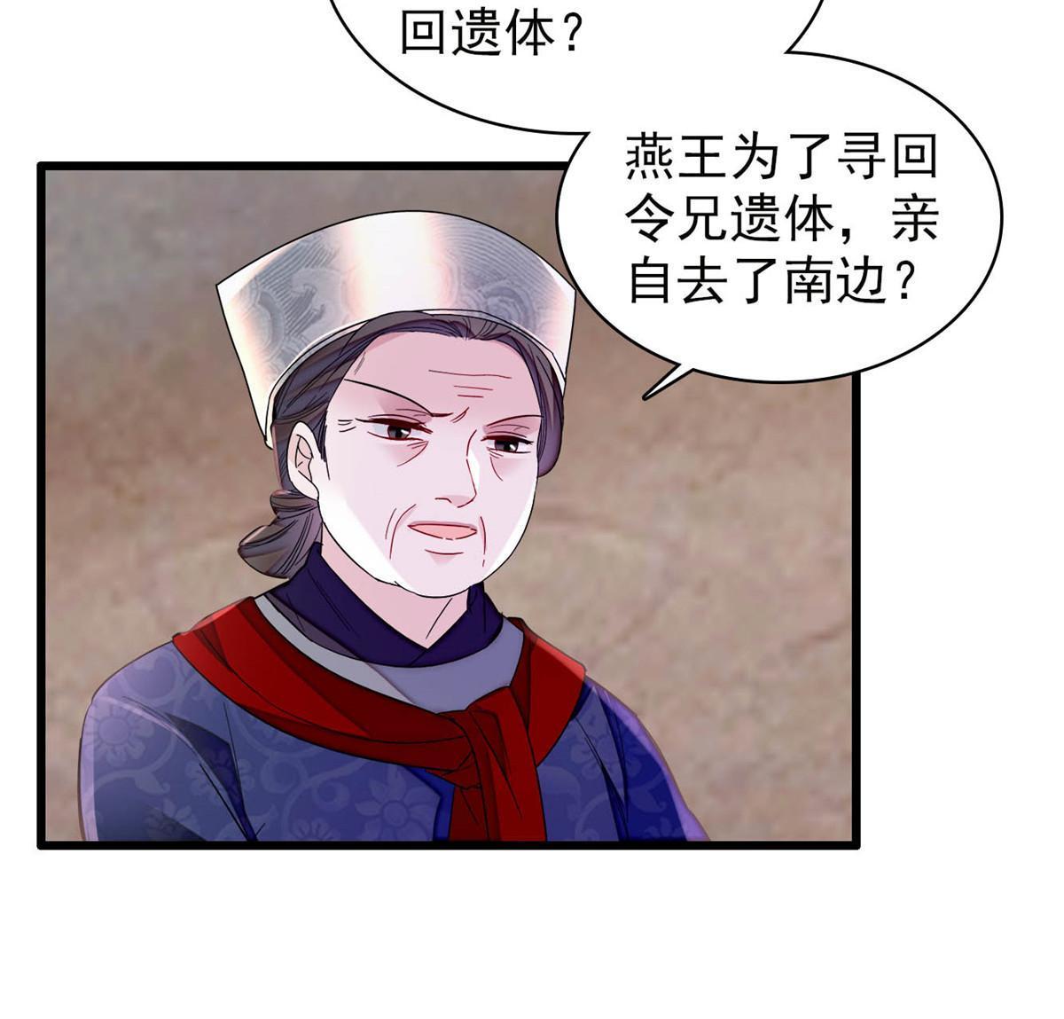 第278话 姜湛还活着？29