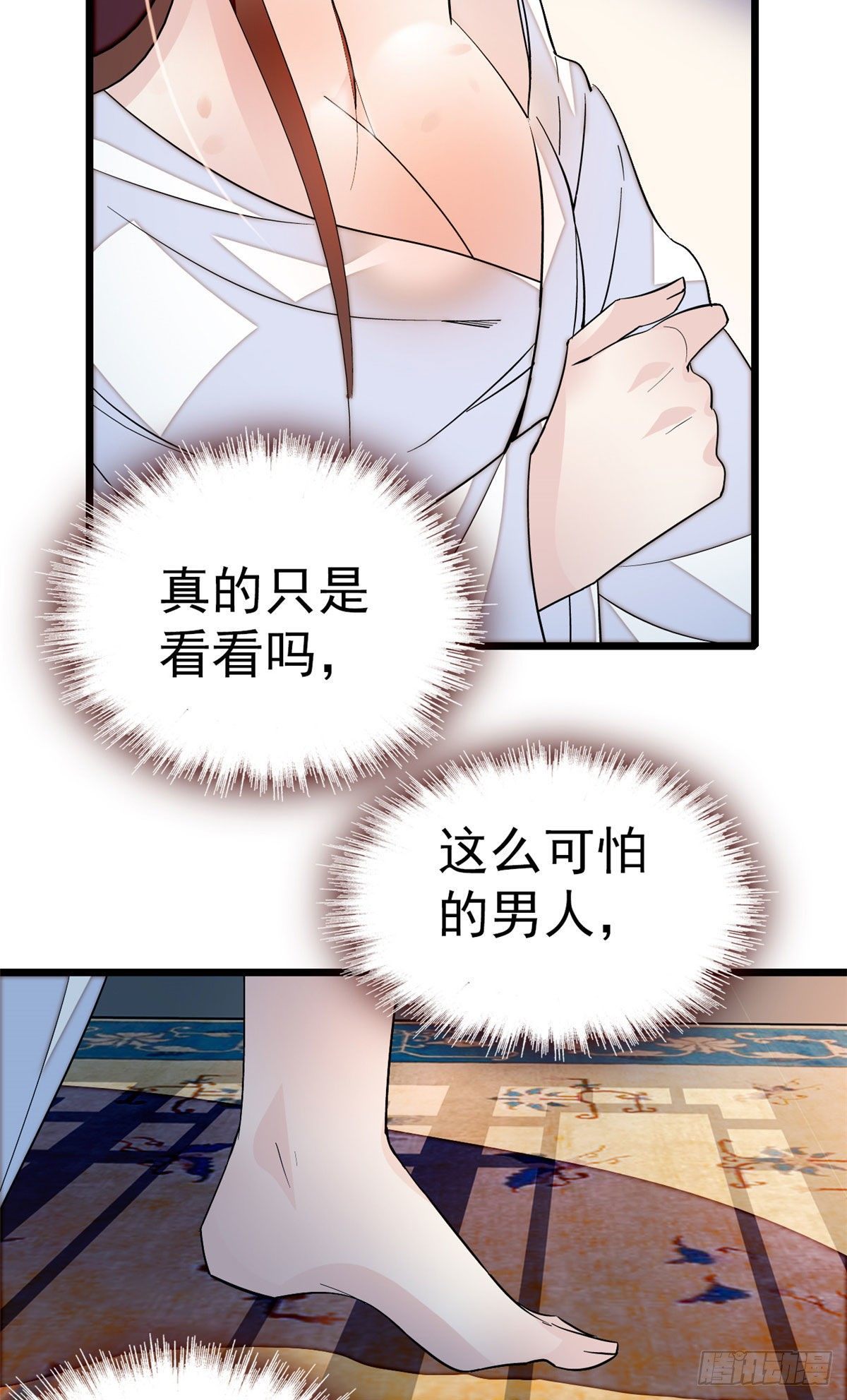 第42话 鸿门宴23