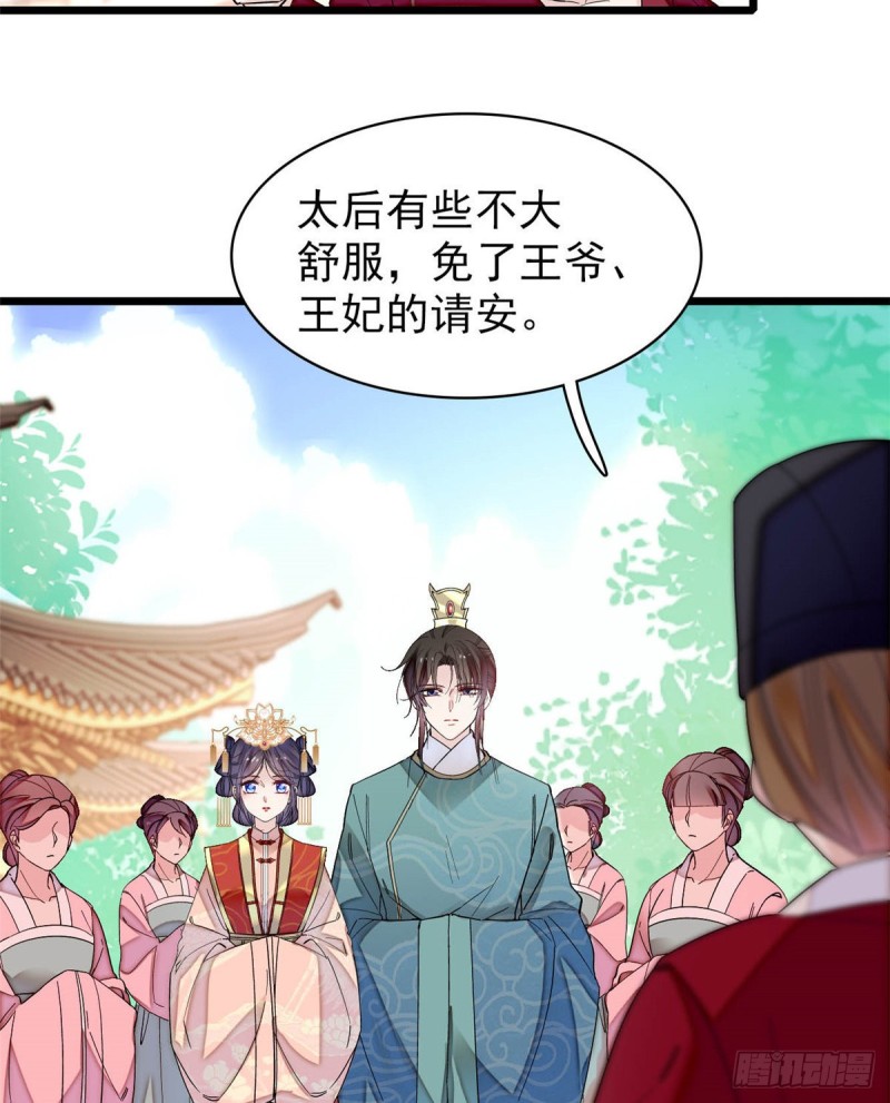 第136话 洞房32