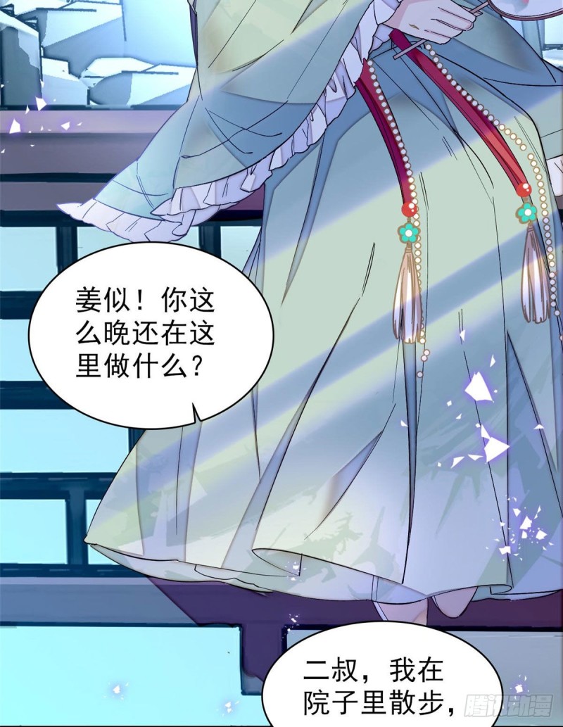第77话 要不要认识一下我儿子24