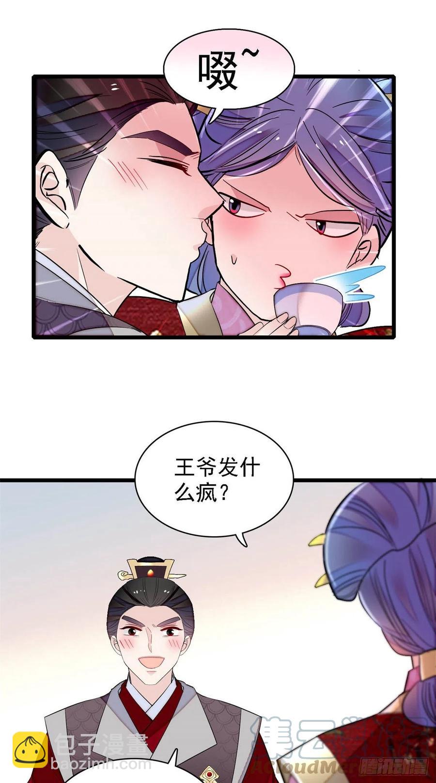 第169话 对我妻儿下手的下场15