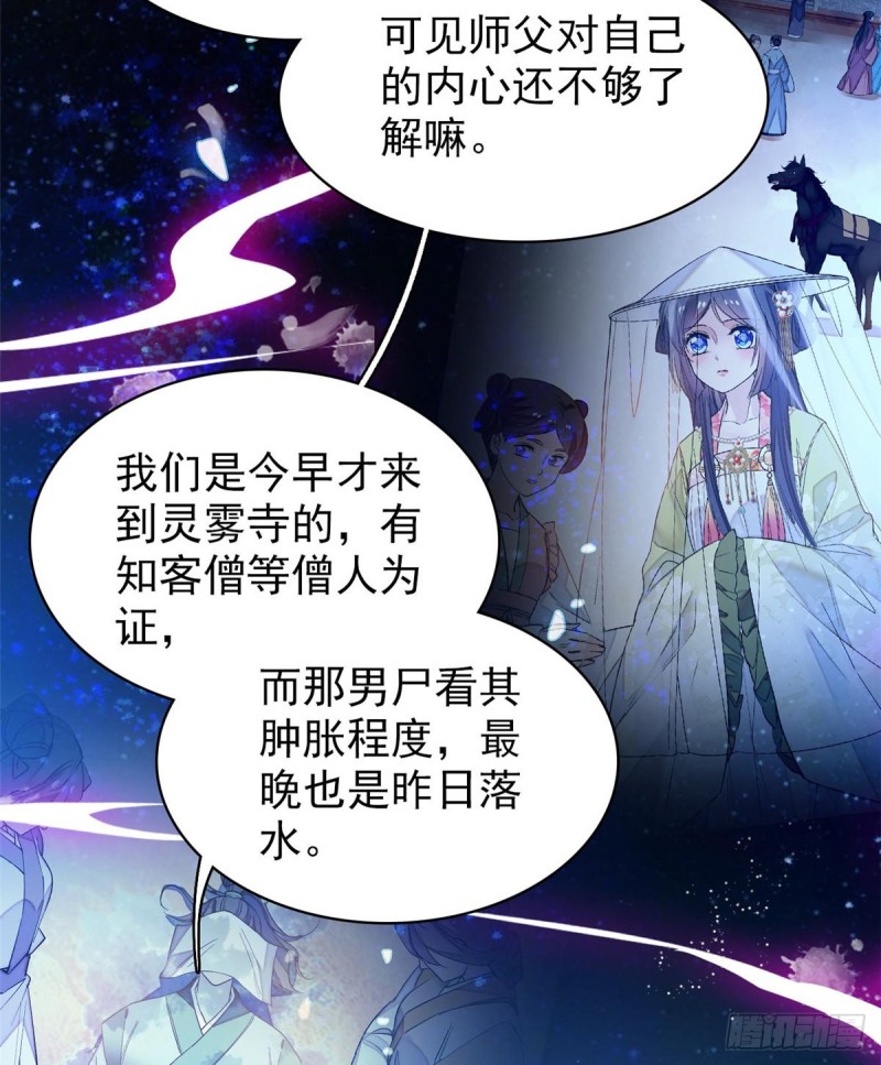 第63话 凶手是谁？23