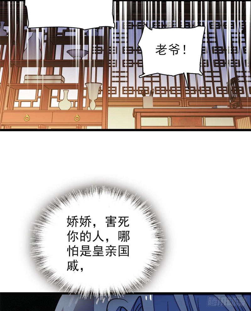 第71话 我会很多你丫鬟不会的54