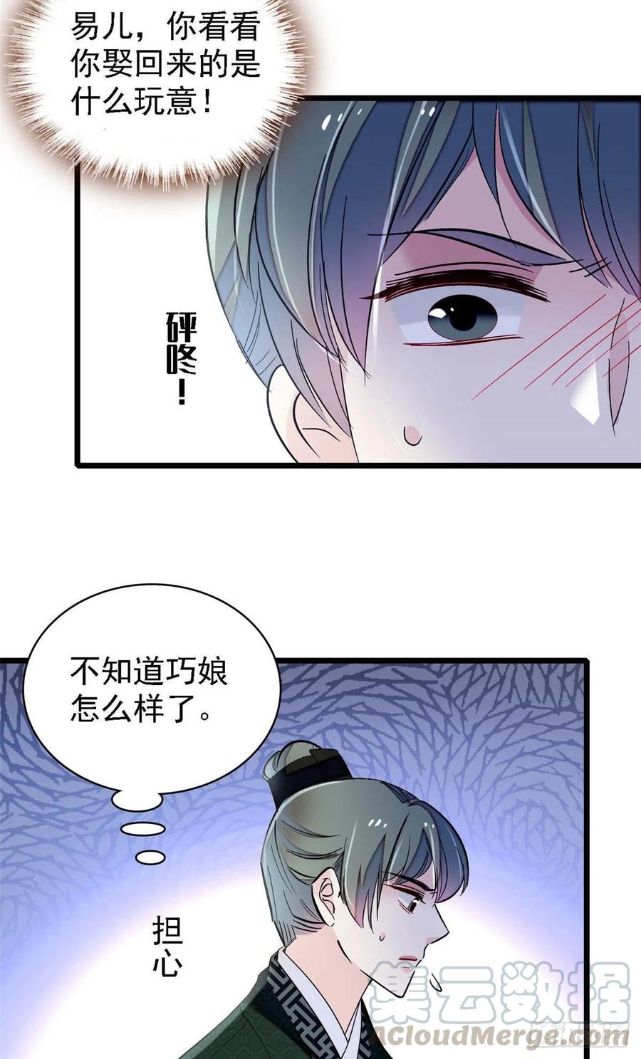 第148话 鼓动朱子玉32