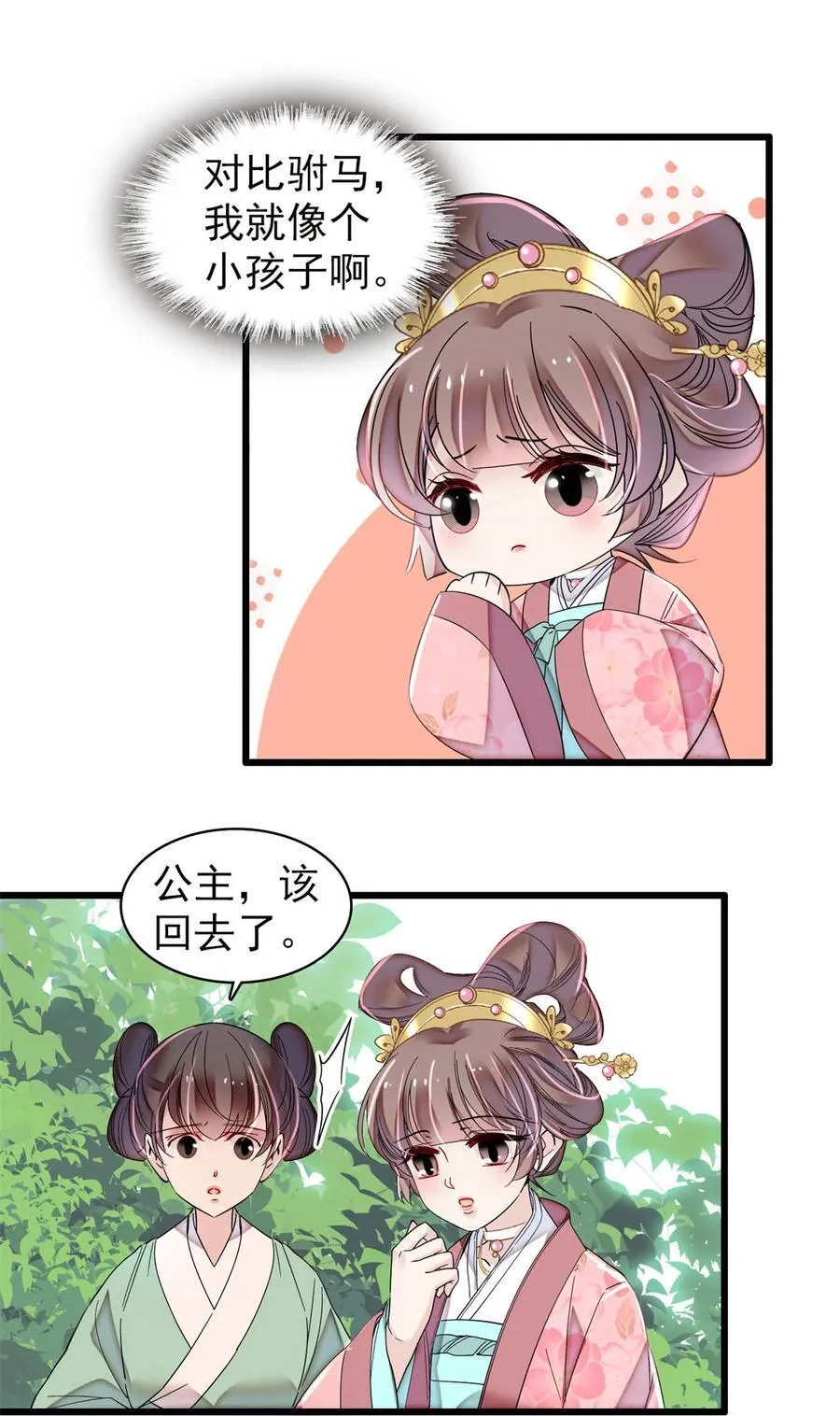389 长长久久26