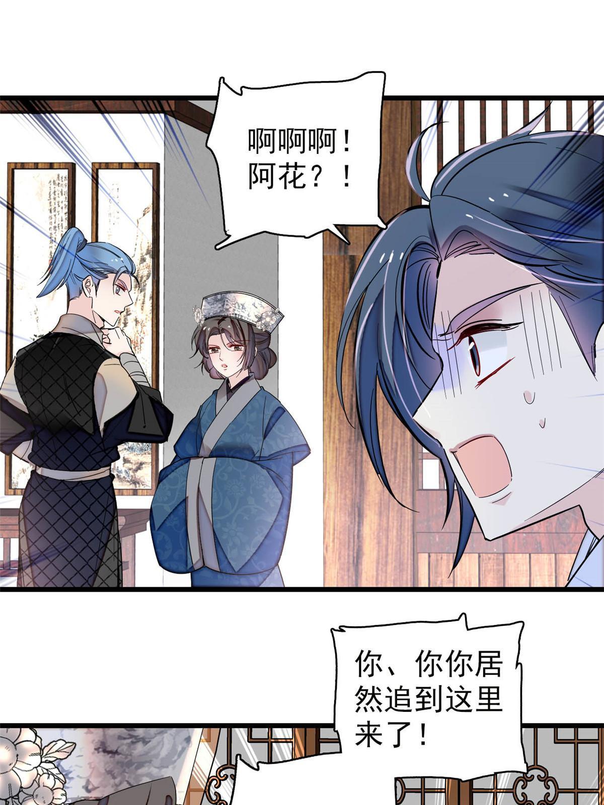 第294话 醋王郁谨24