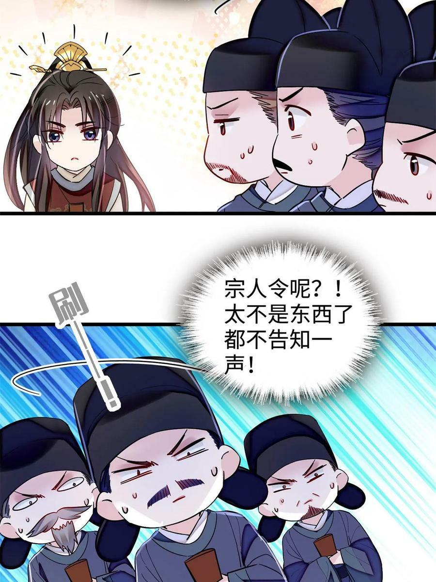 第321话 贤妃的好大儿，是我的了！22