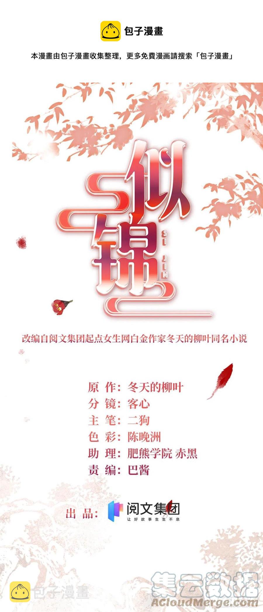 第197话 阿似，你可别干傻事0