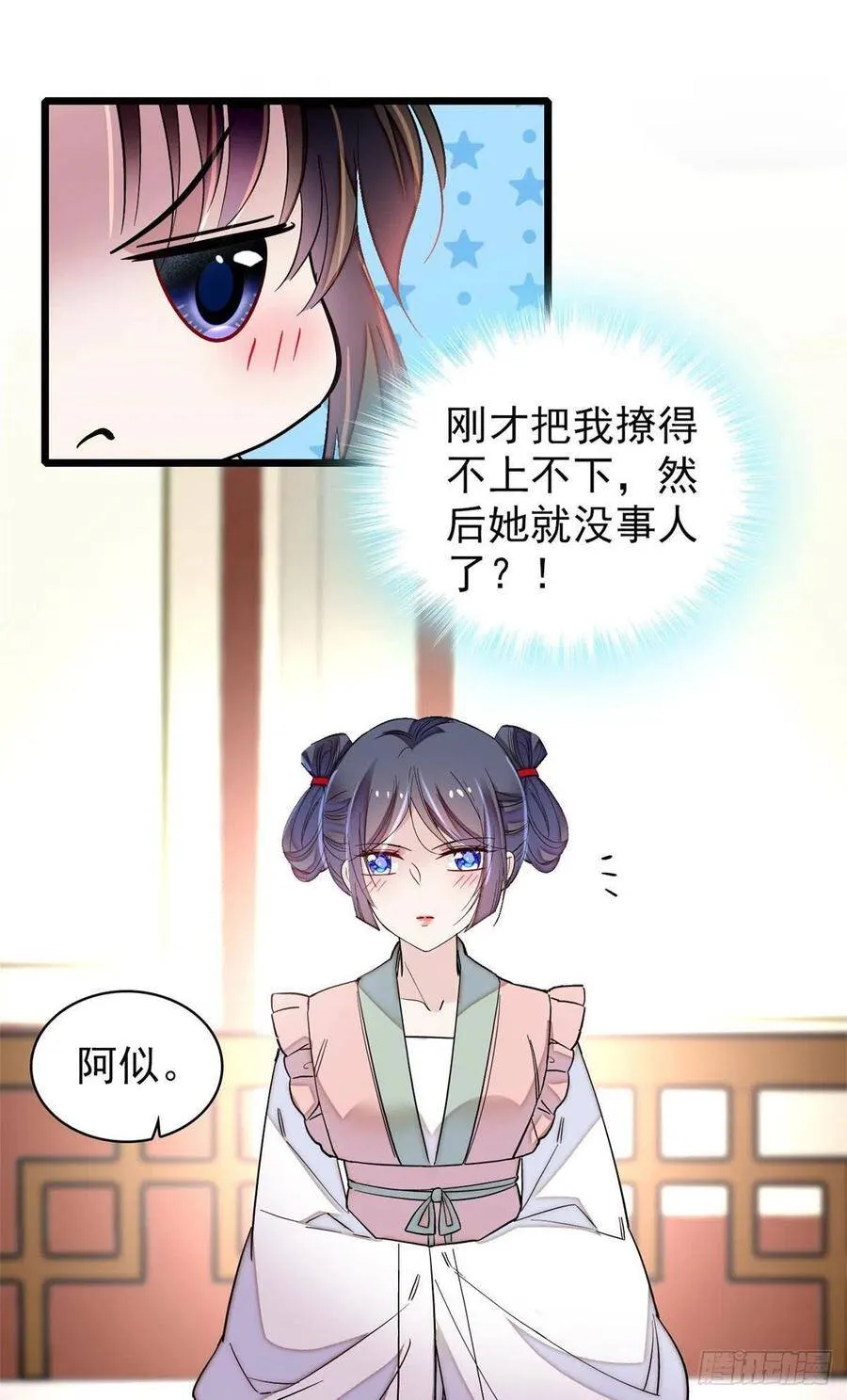 第115话 不如我们重新开始13