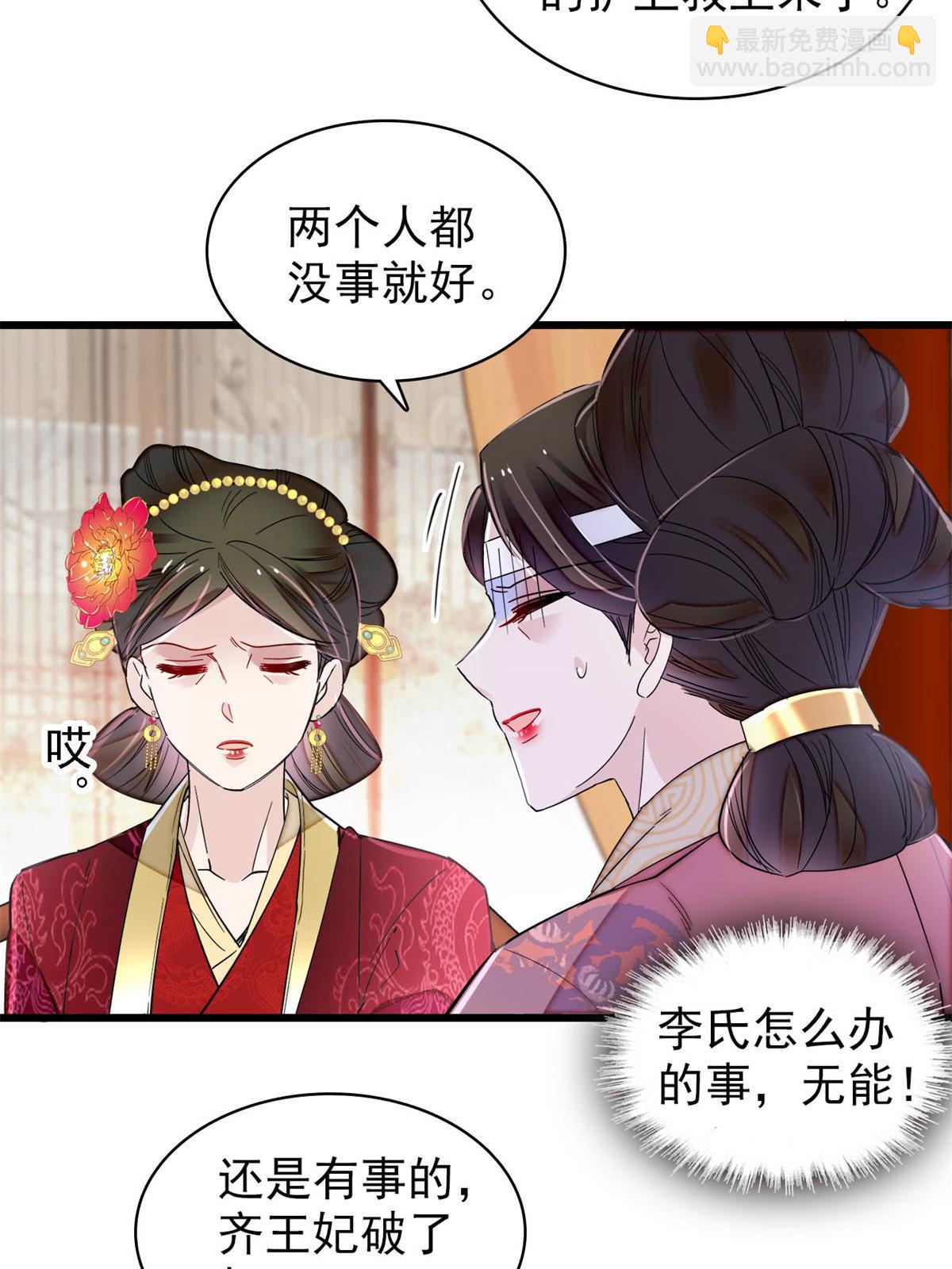 第274话 打入冷宫24