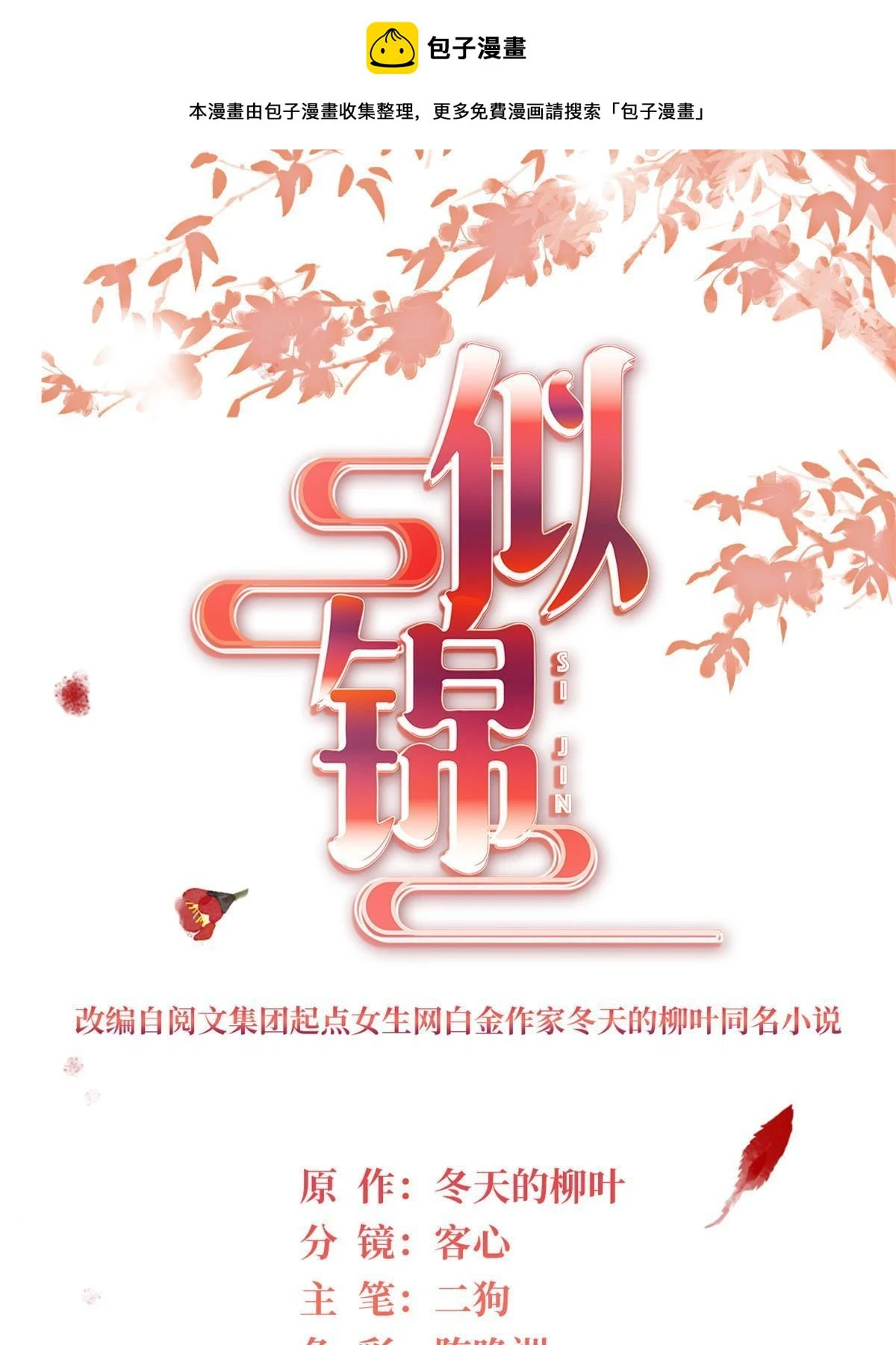 第319话 选谁做儿子呢？0