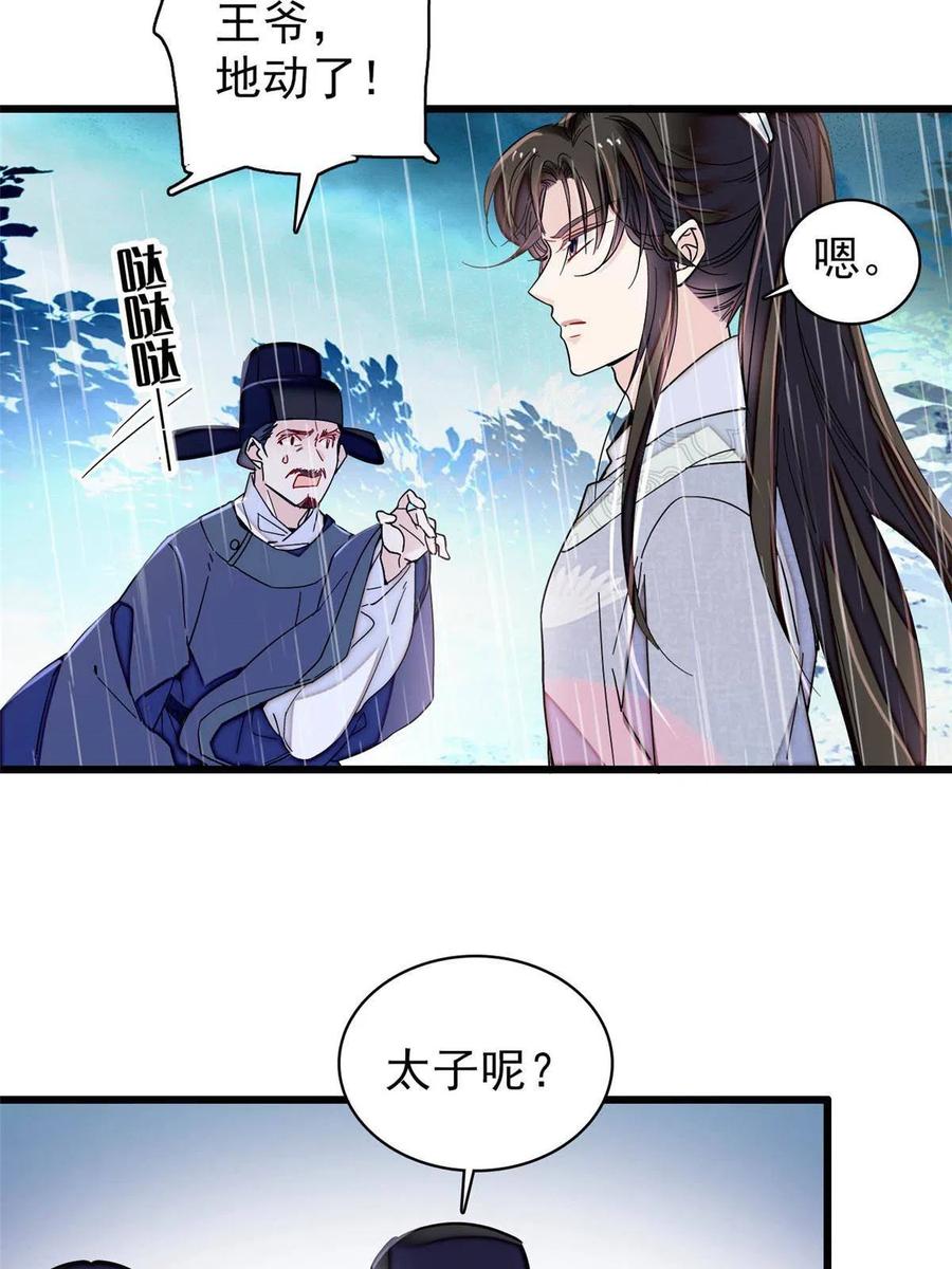 第227话 最强搜救犬二牛7