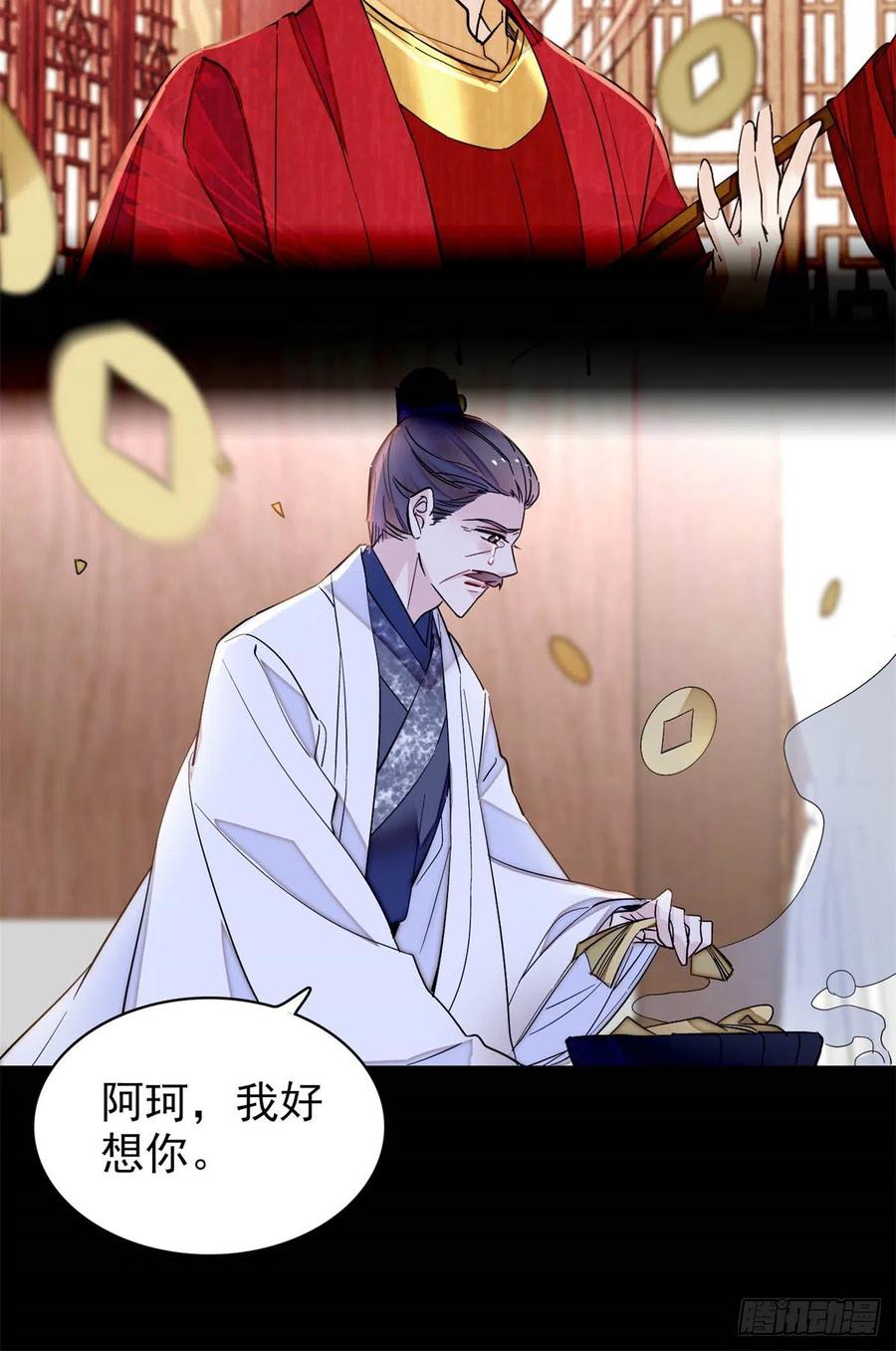 第202话 迟一点，泉下见44