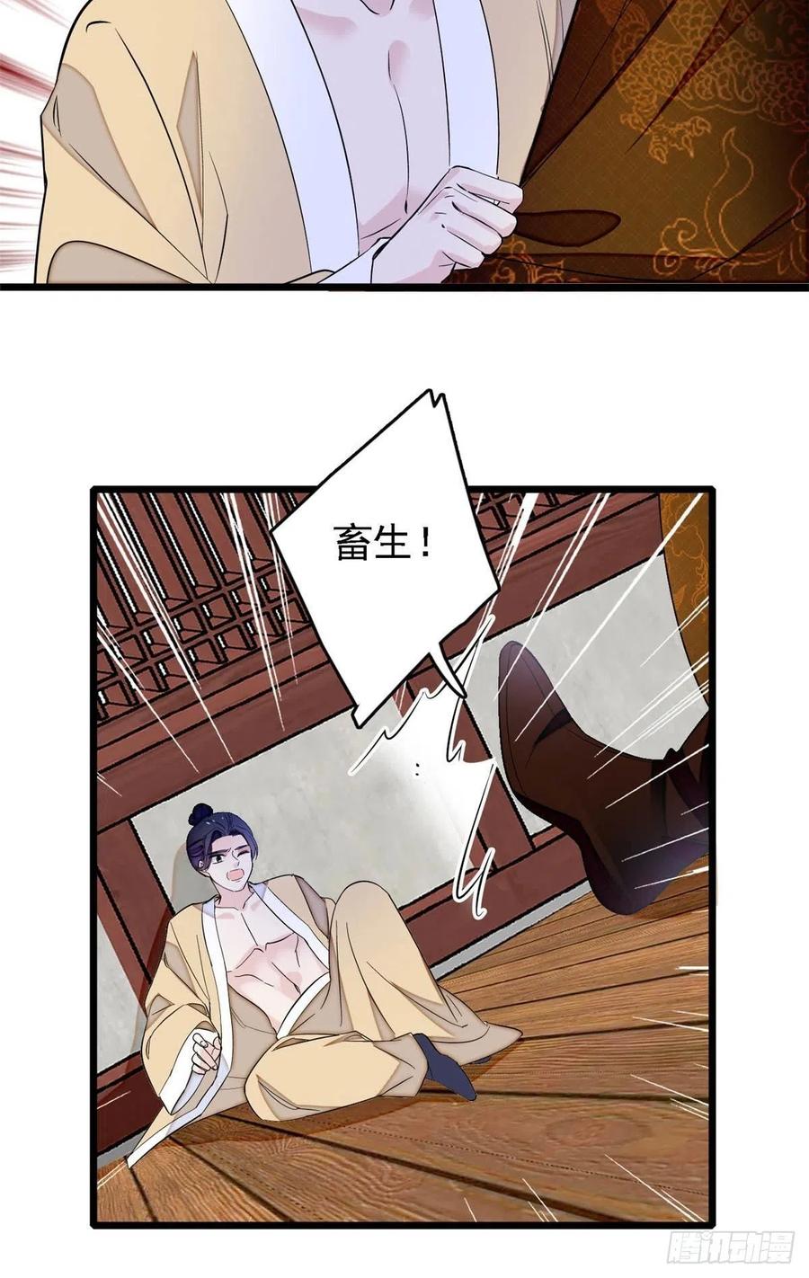 第178话 后宫通奸23