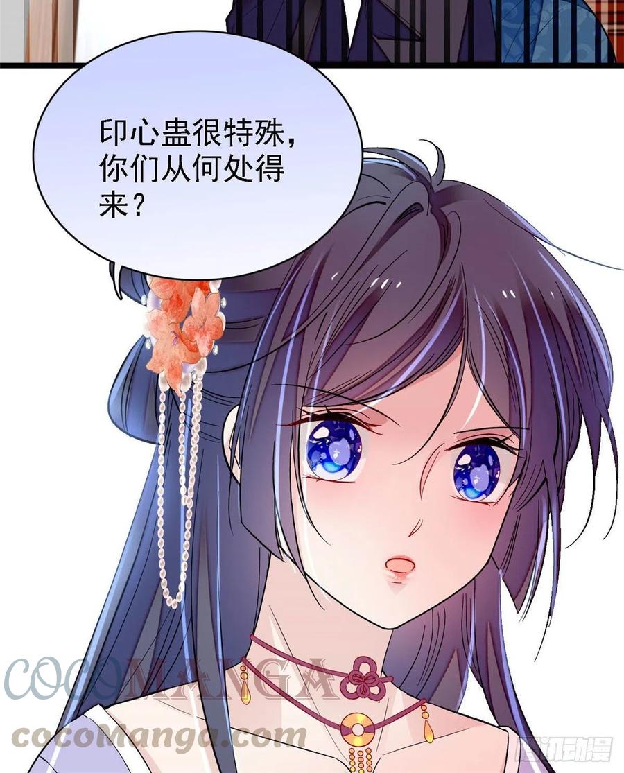第163话 你不是圣女！30