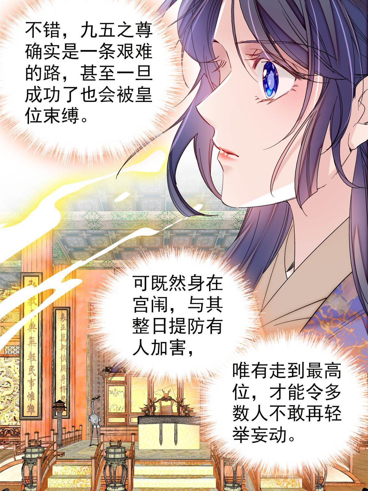 第306话 我要坐上那个位子！16