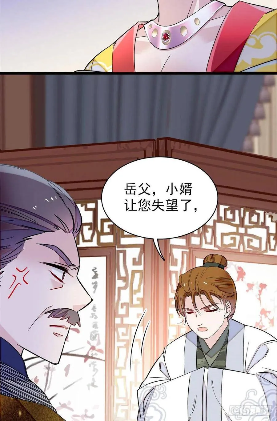 第118话 打的就是你这个贱人17