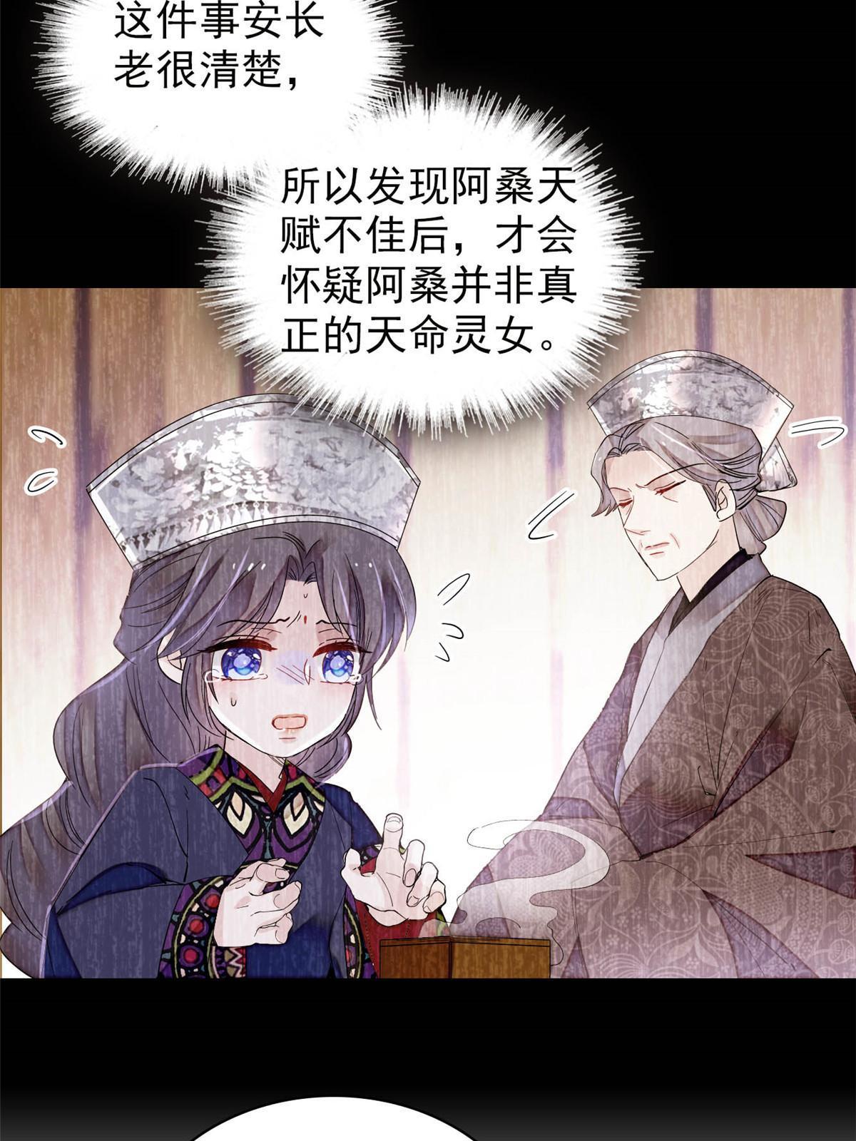 第292话 龙之七子的预言36