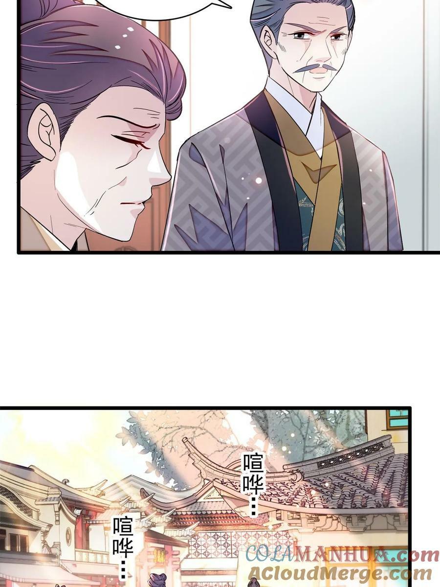 第326话 湘王的毒计27