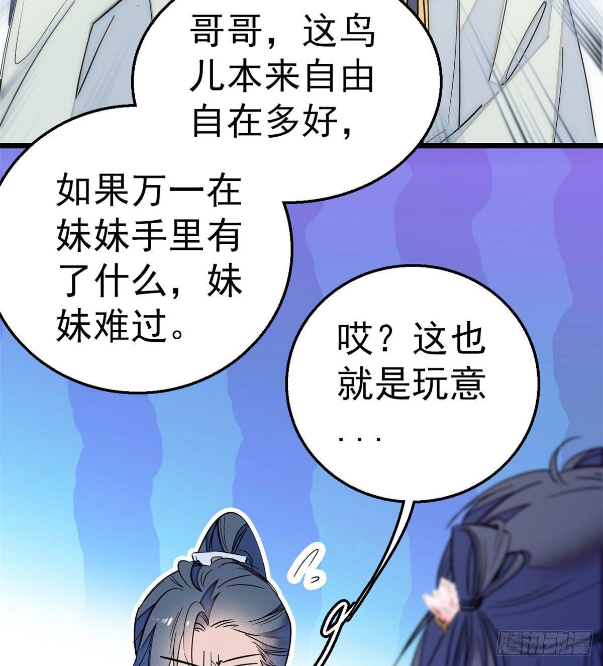 第14话 二姐的阴谋45